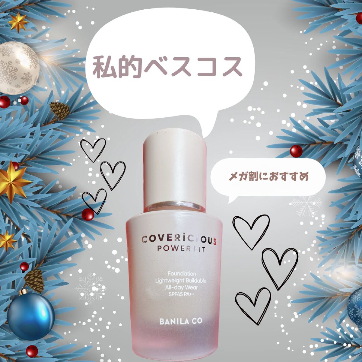 カバーリシャス パワーフィットファンデーション/BANILA CO/リキッドファンデーションを使ったクチコミ(1枚目)
