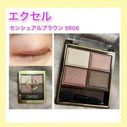 スキニーリッチシャドウ/excel/アイシャドウパレットを使ったクチコミ(2枚目)