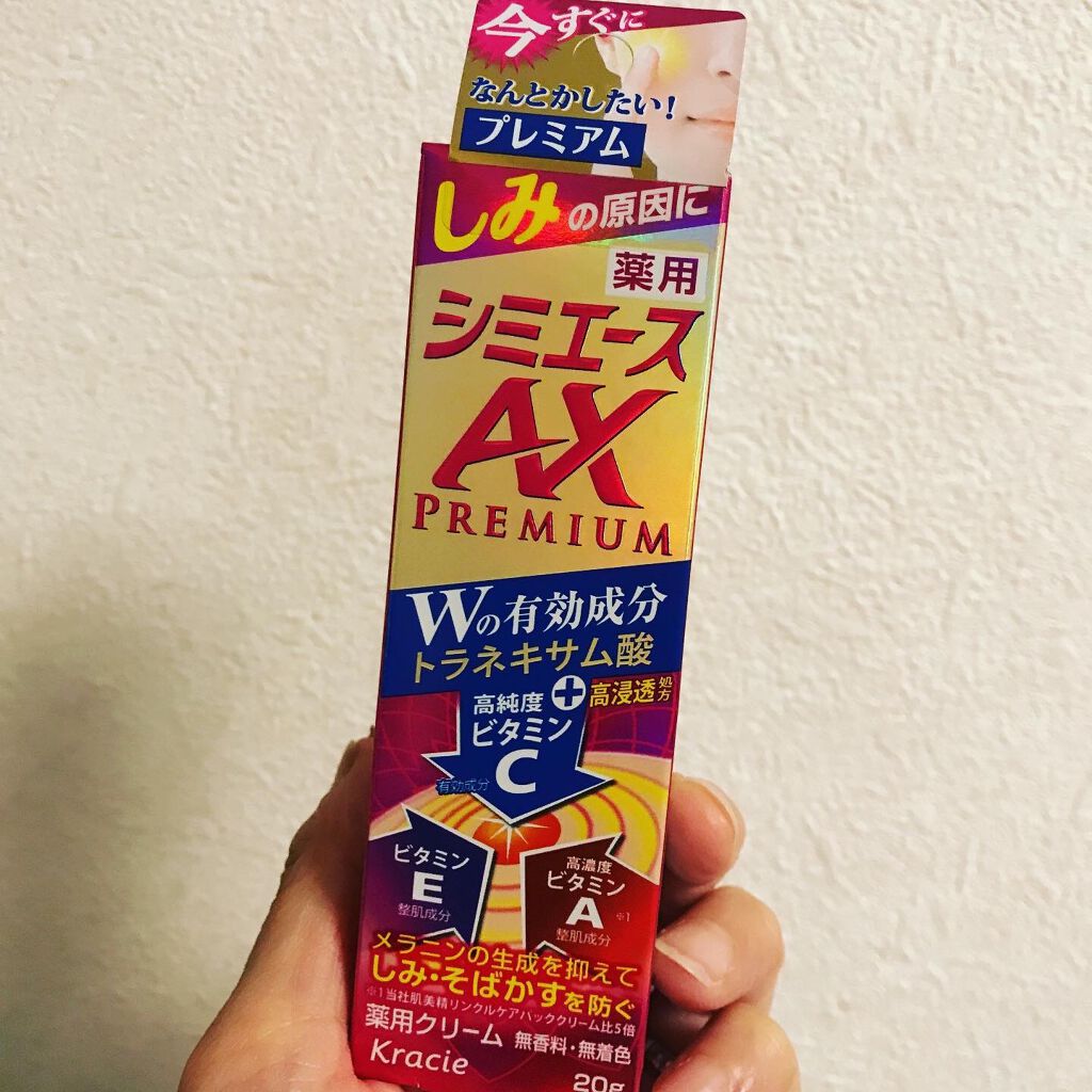 薬用シミエースAX Premium/シミエース/フェイスクリームを使ったクチコミ(6枚目)