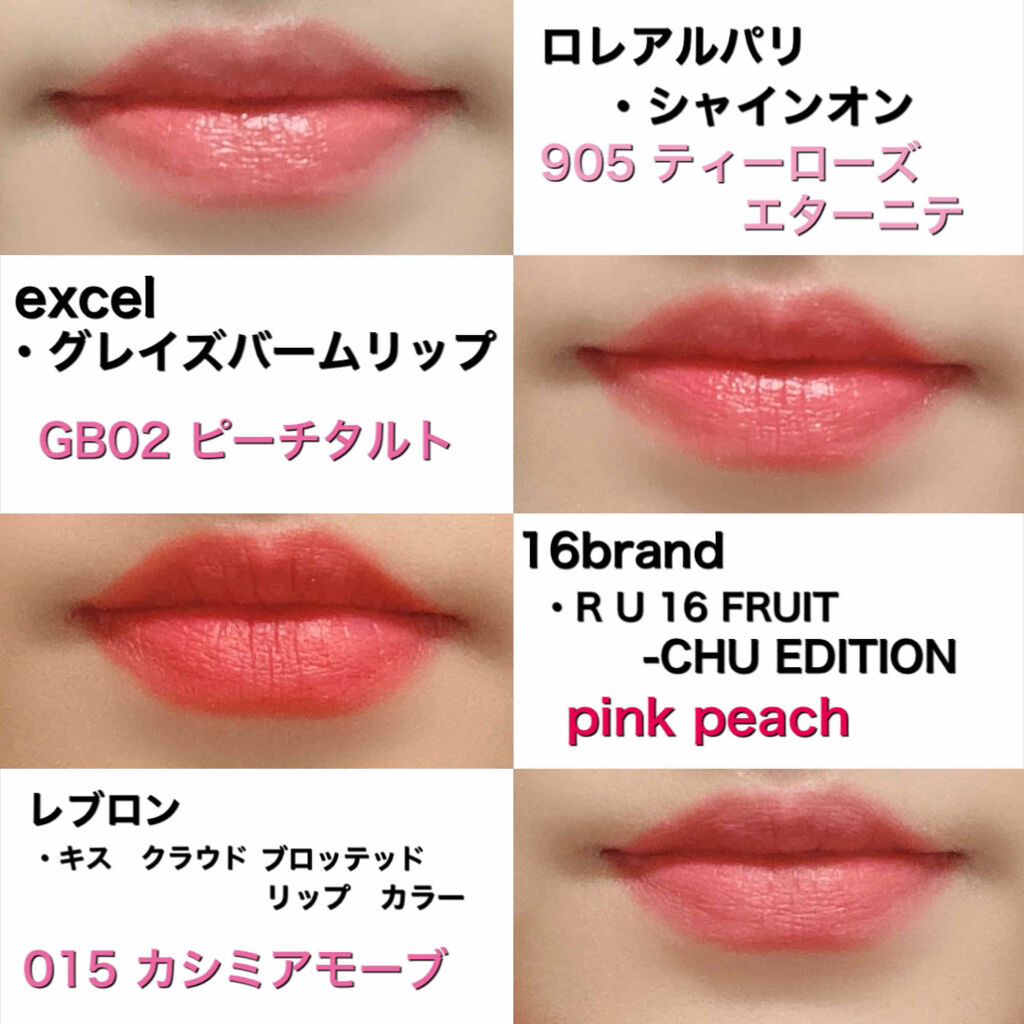 RU16 TASTE-CHU EDITION/16BRAND/口紅を使ったクチコミ（2枚目）