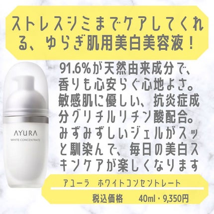 ぱーぷる美容ブロガー on LIPS 「アトピー肌の私が選ぶ、敏感肌でも使えるおすすめの美白美容液を6..」(6枚目)