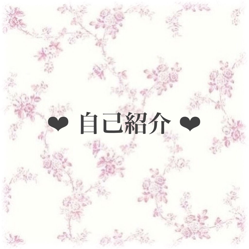 ❤︎ しな ❤︎ on LIPS 「はじめまして❕しなといいます૮.̫.ა︎この度LIPSを始め..」(1枚目)