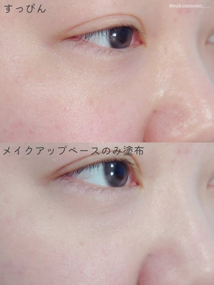 RMK ルミナス メイクアップベース/RMK/化粧下地を使ったクチコミ(5枚目)