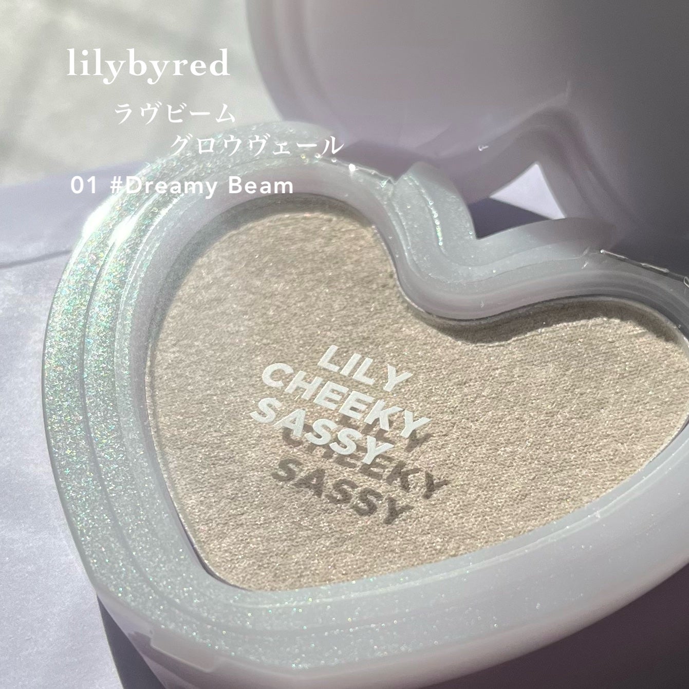 ラヴビーム グロウヴェール/lilybyred/パウダーハイライトを使ったクチコミ(2枚目)