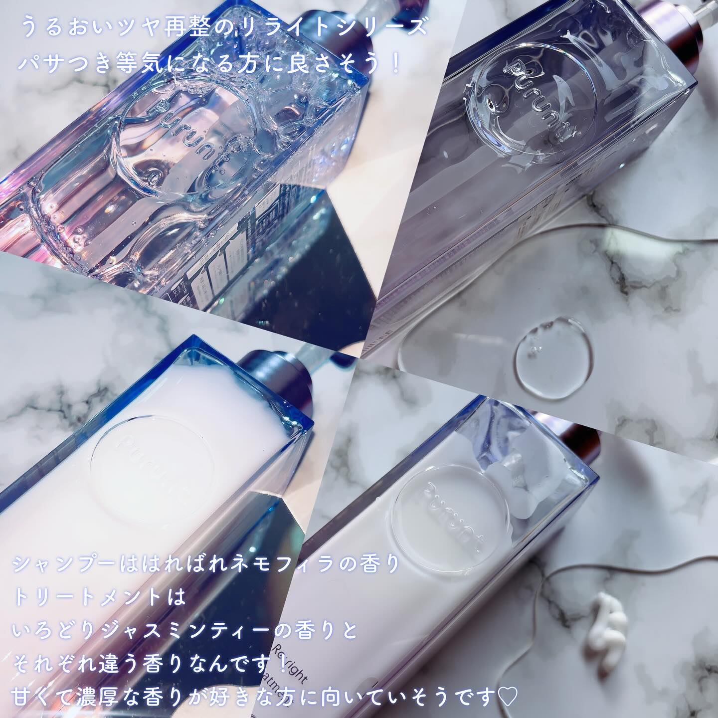 プルント リライト美容液ヘアミルク/Purunt./ヘアミルクを使ったクチコミ（2枚目）