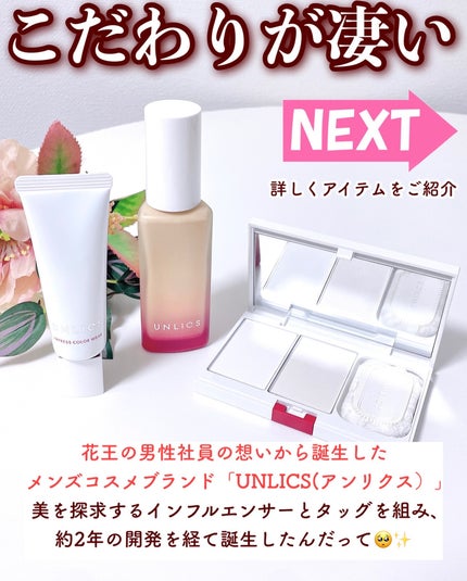 インプレスカラーウェア/UNLICS/化粧下地を使ったクチコミ(2枚目)