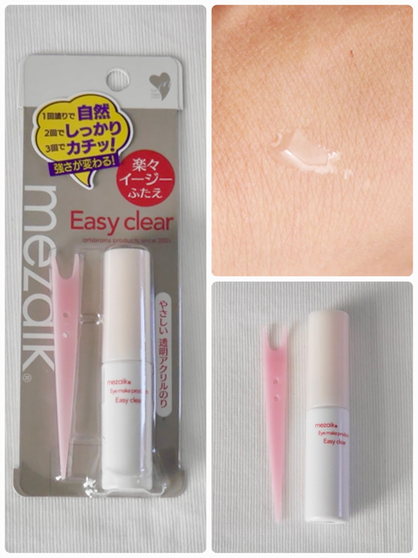 メザイク イージークリア 接着クリアタイプ/メザイク/二重まぶた用アイテムを使ったクチコミ(3枚目)