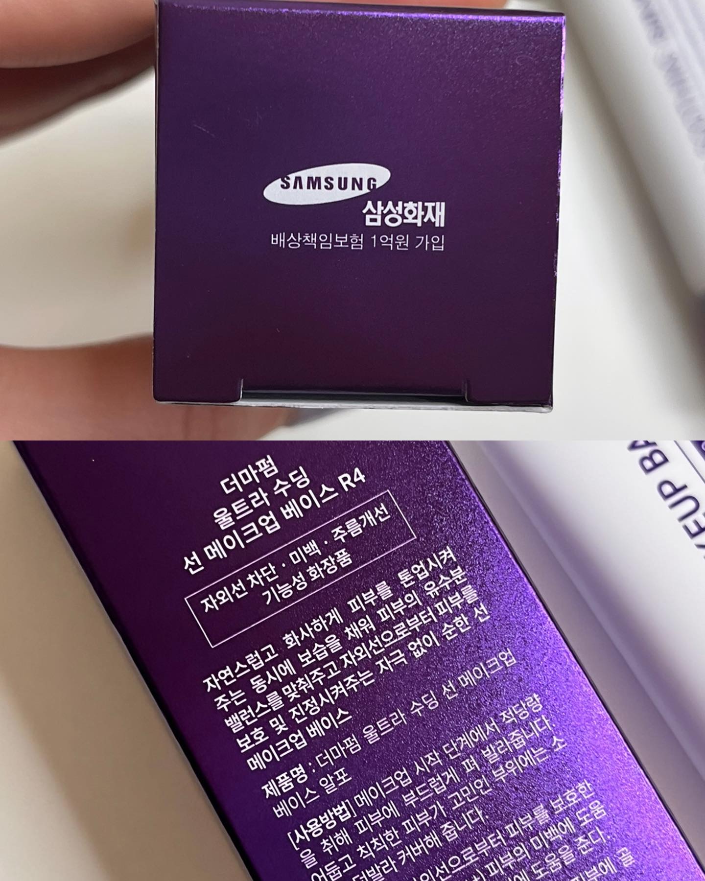 [R4] ウルトラスージングサンメイクアップベース/ダーマファーム/日焼け止めクリームを使ったクチコミ（2枚目）