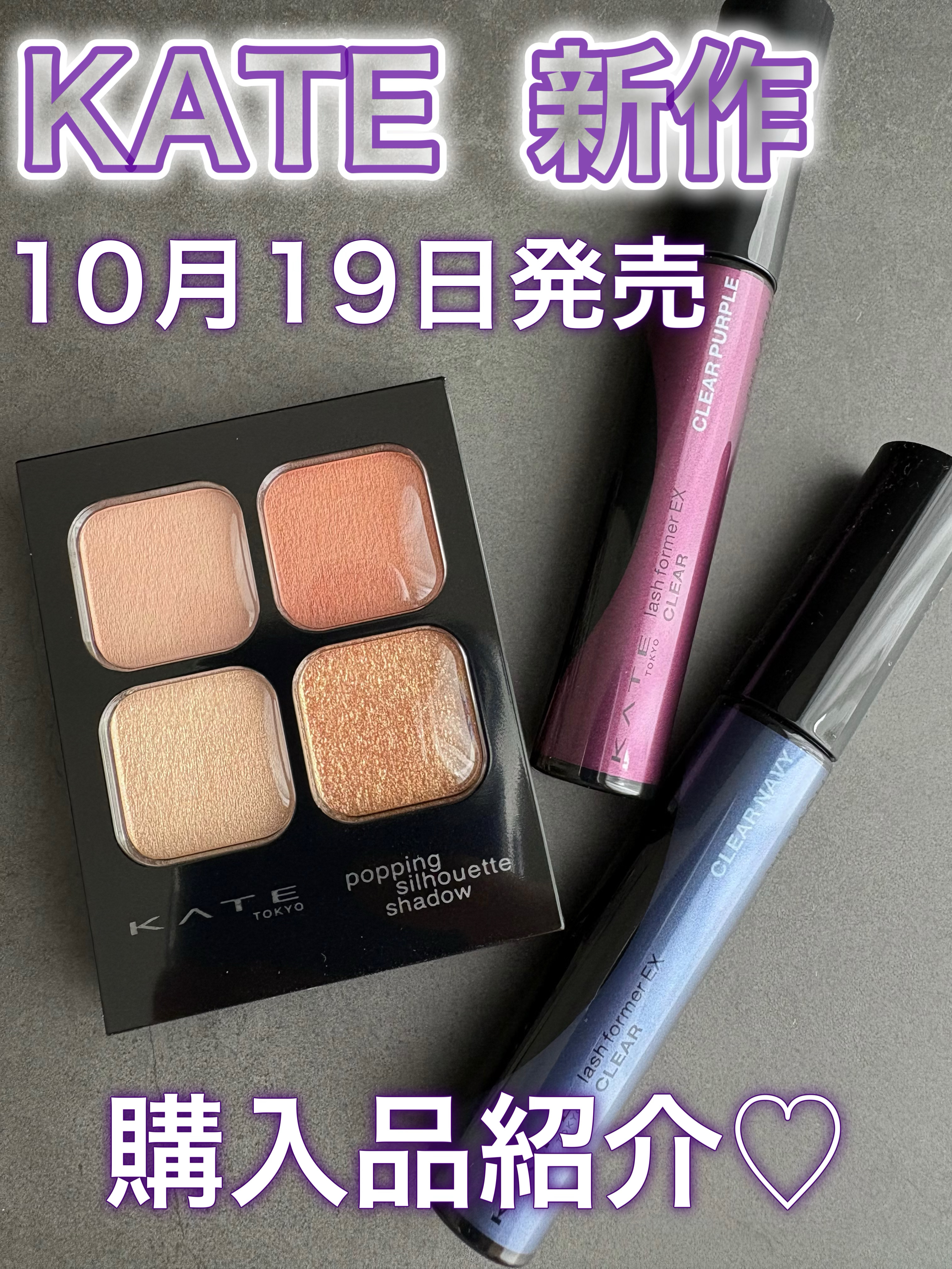 ラッシュフォーマーEX(クリア)/KATE/マスカラを使ったクチコミ（1枚目）