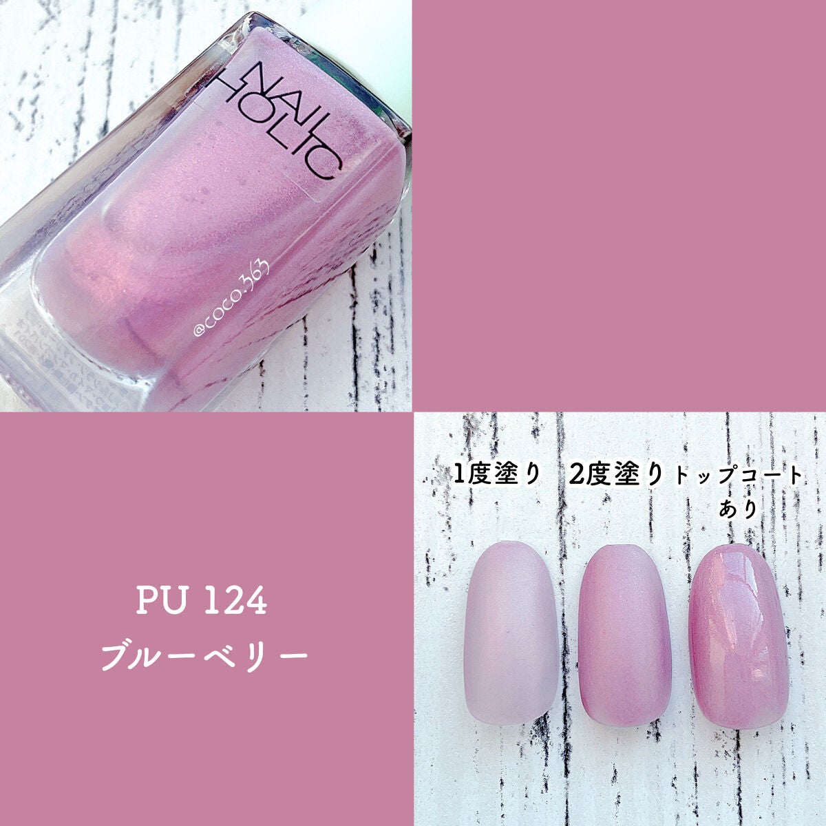 ネイルホリック Top coat/ネイルホリック/ネイルトップコートを使ったクチコミ(4枚目)
