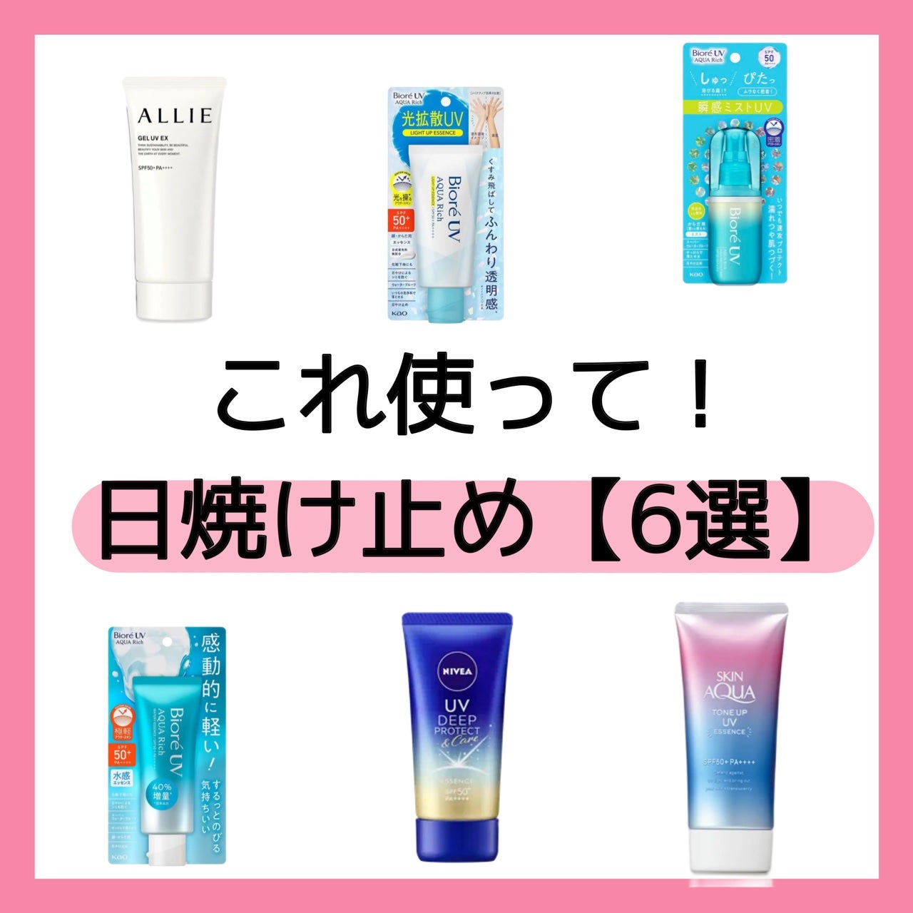 スキンアクア トーンアップUVエッセンス/スキンアクア/日焼け止めクリームを使ったクチコミ(1枚目)