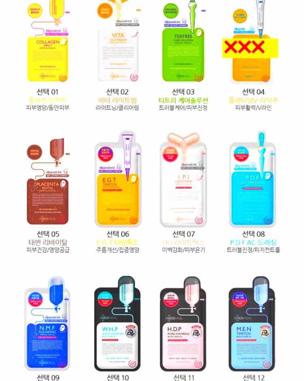 コラーゲン インパクト エッセンシャルマスクEX/MEDIHEAL/シートマスク・パックを使ったクチコミ(2枚目)