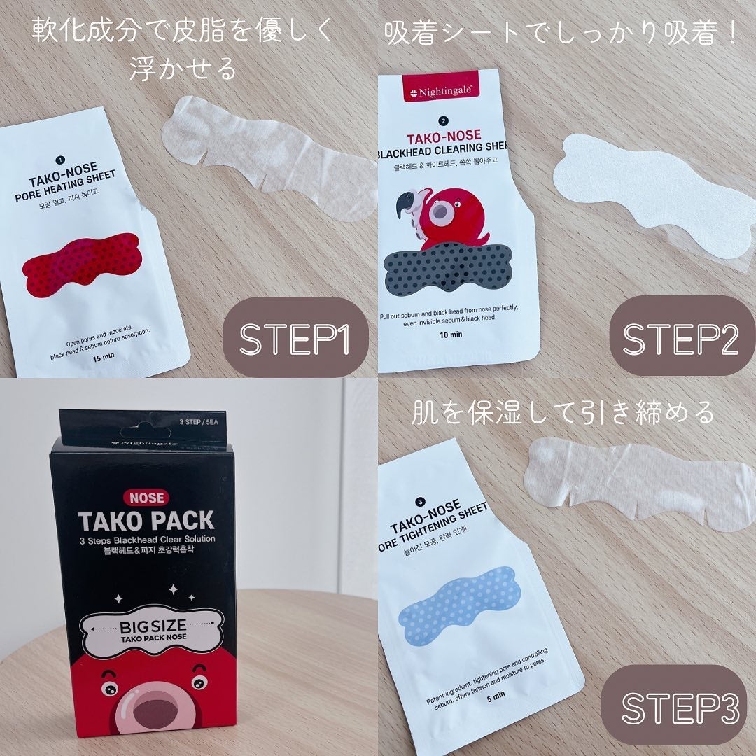 3STEP TAKO PACK NOSE /Nightingale(ナイチンゲール)/シートマスク・パックを使ったクチコミ(4枚目)