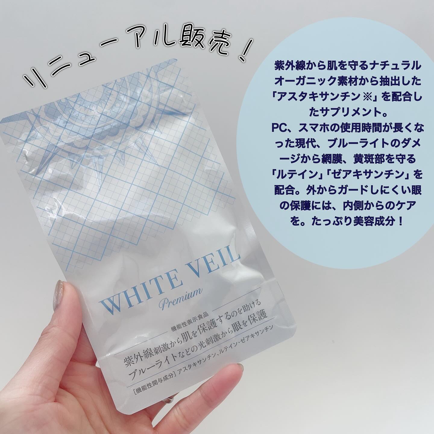WHITE VEIL Premium/WHITE VEIL/美容サプリメントを使ったクチコミ（2枚目）