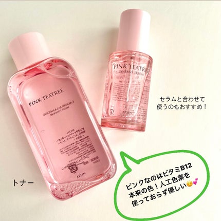 ピンクティーツリートナー/APLIN/化粧水を使ったクチコミ(3枚目)