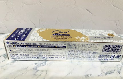 オーラツー プレミアム スティンクリアペースト プレミアムミント/オーラツー/歯磨き粉を使ったクチコミ(3枚目)