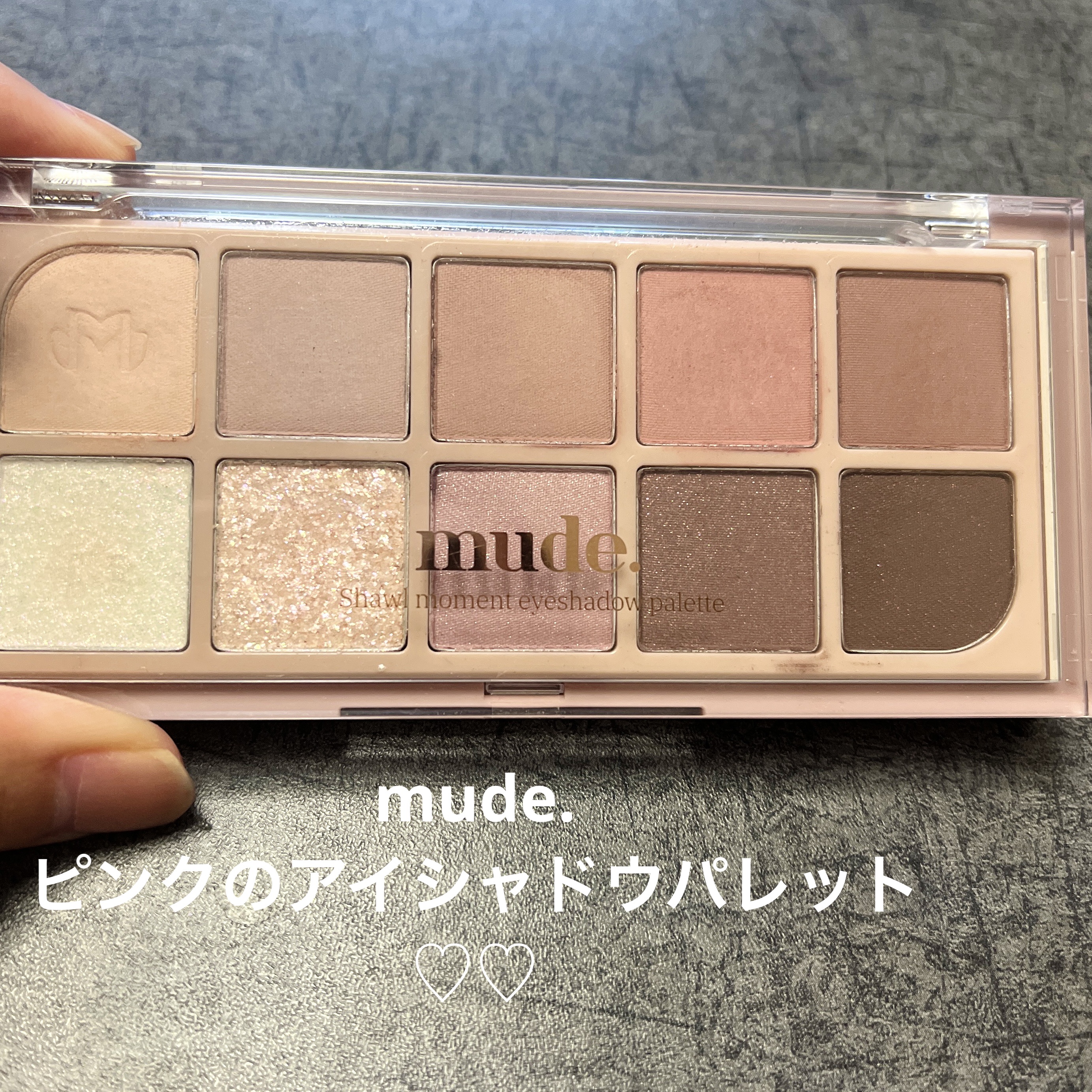 MDショールモーメント アイシャドウパレット/mude./アイシャドウパレットを使ったクチコミ（1枚目）