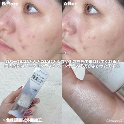 グロウスキンベース/CEZANNE/化粧下地を使ったクチコミ(4枚目)