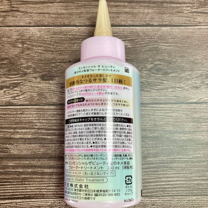 エッセンシャル プレミアム ウォータートリートメント EXスムース/エッセンシャル/アウトバストリートメントを使ったクチコミ(4枚目)
