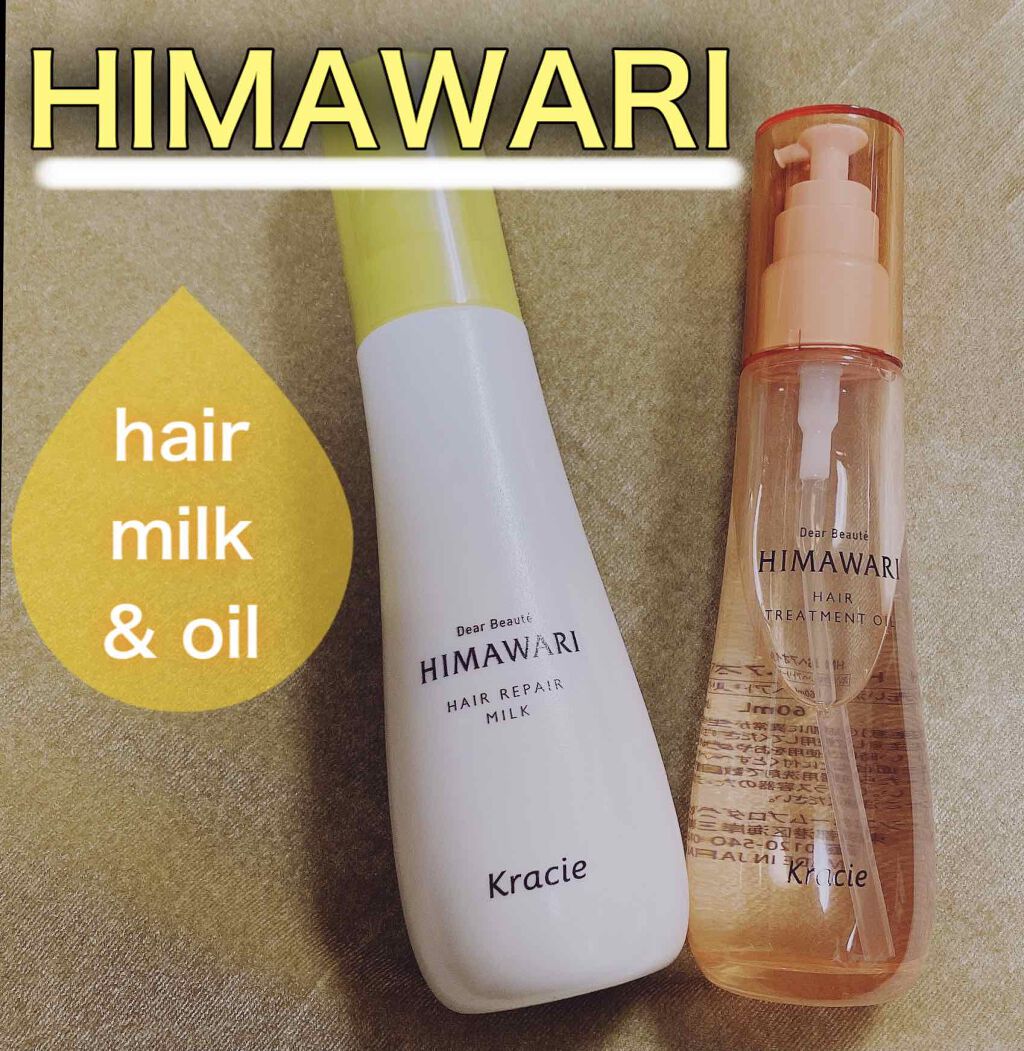 プレミアム　リペアオイル　（スムース）/ディアボーテ/ヘアオイルを使ったクチコミ（1枚目）