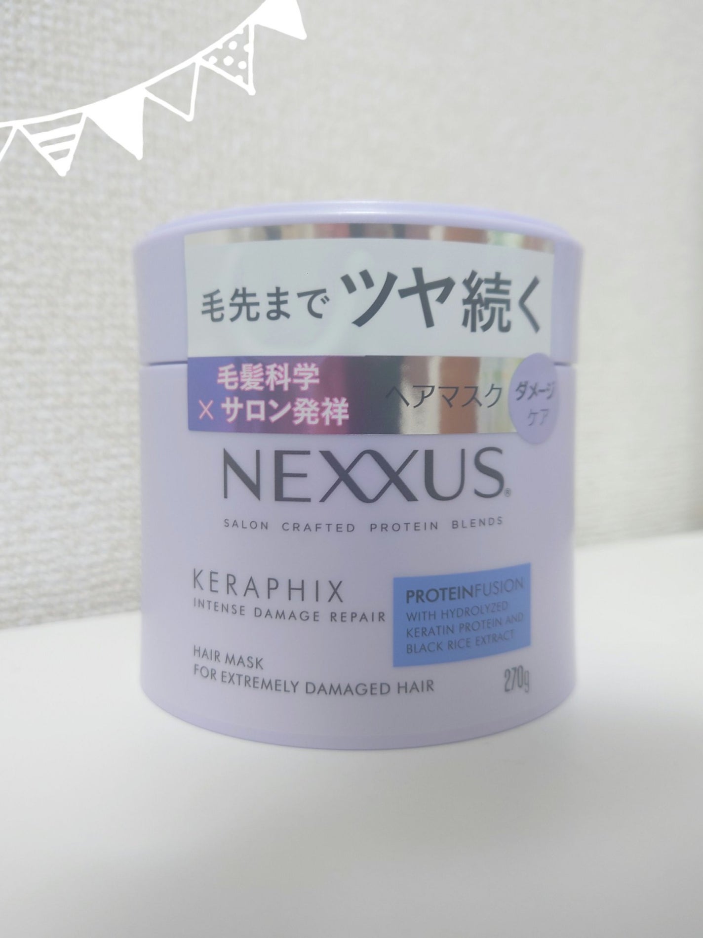 ネクサス インテンスダメージリペアヘアマスク/NEXXUS(ネクサス)/ヘアマスク・ヘアパックを使ったクチコミ(1枚目)