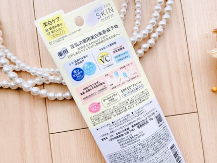 なめらか本舗 薬用純白スキンケアUV下地 N【医薬部外品】/なめらか本舗/化粧下地を使ったクチコミ(3枚目)