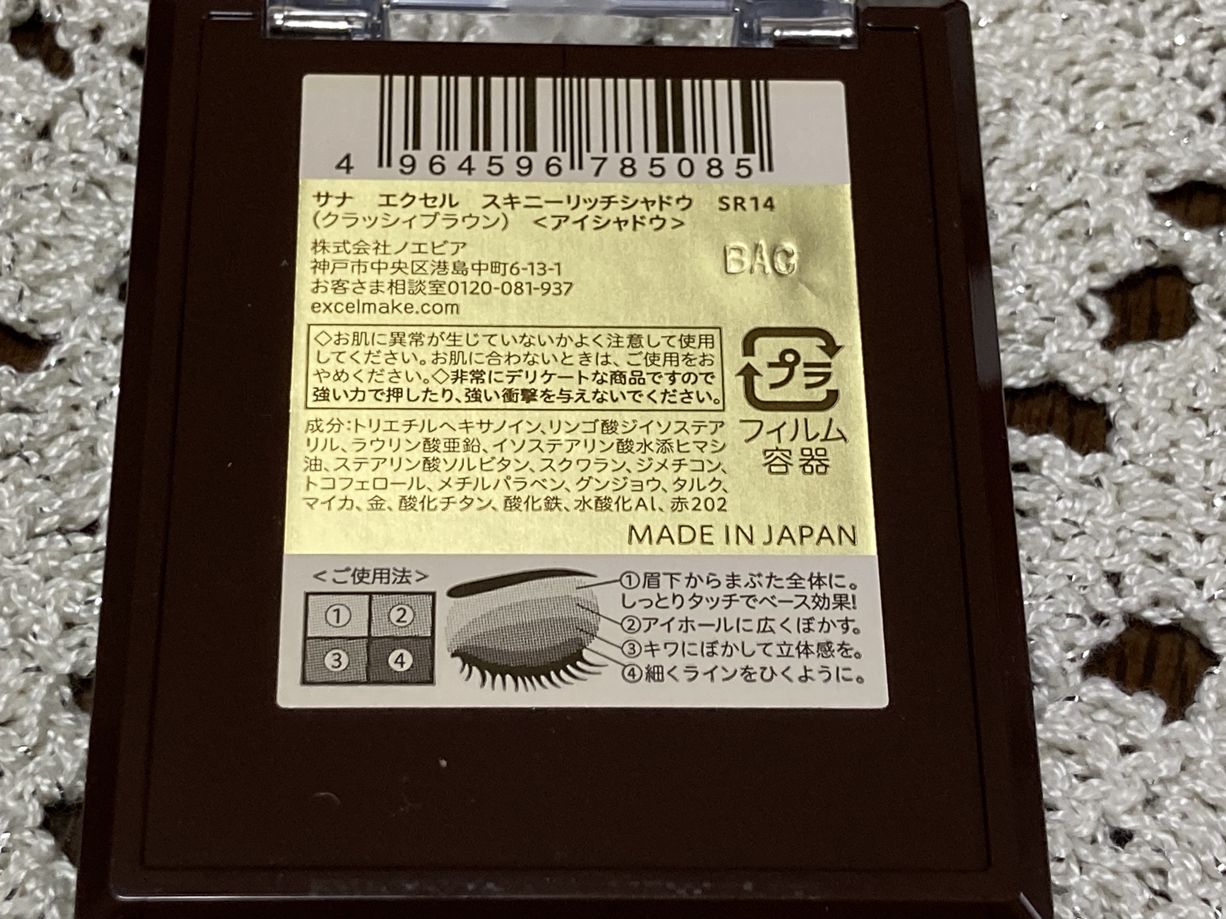 スキニーリッチシャドウ/excel/アイシャドウパレットを使ったクチコミ（2枚目）