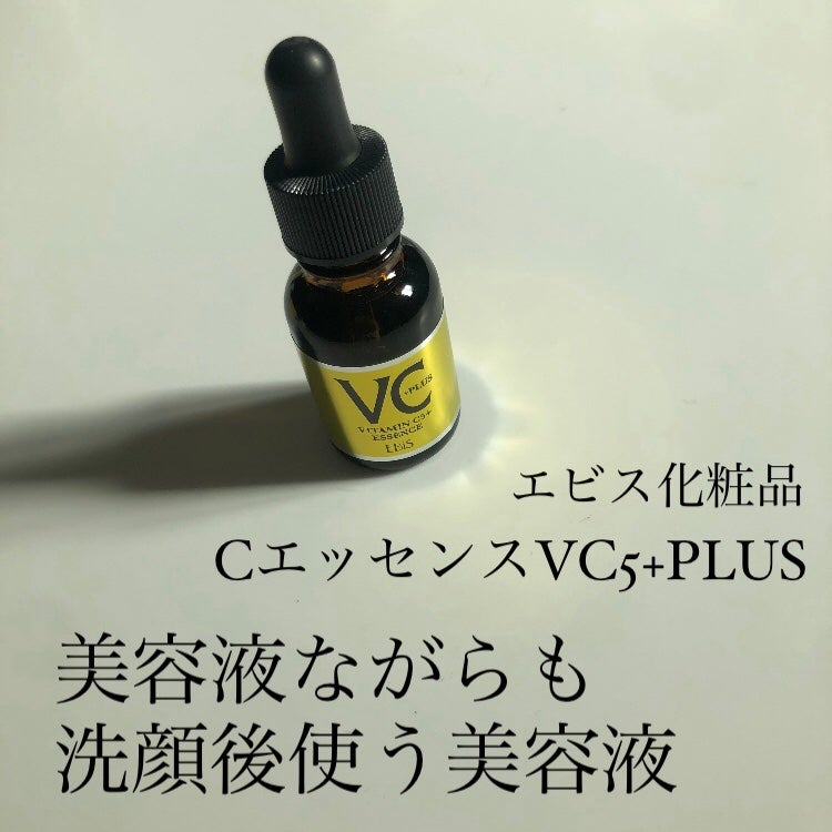 Cエッセンス VC5+PLUS /EBiS化粧品/美容液を使ったクチコミ(1枚目)