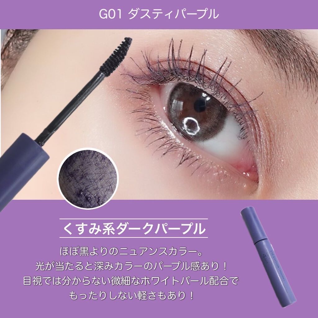 エテュセ アイエディション(マスカラ) G グロッシータイプ/ettusais/マスカラを使ったクチコミ（3枚目）