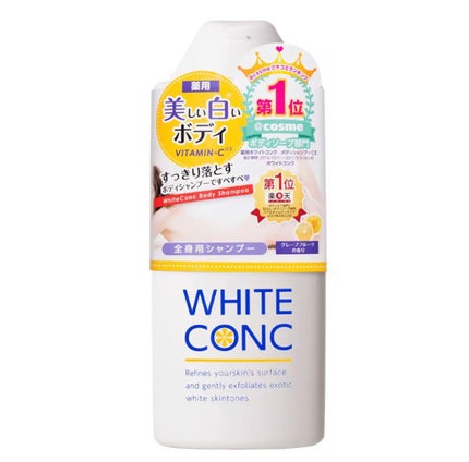 薬用ホワイトコンク ボディシャンプーC II/ホワイトコンク/ボディソープを使ったクチコミ(2枚目)