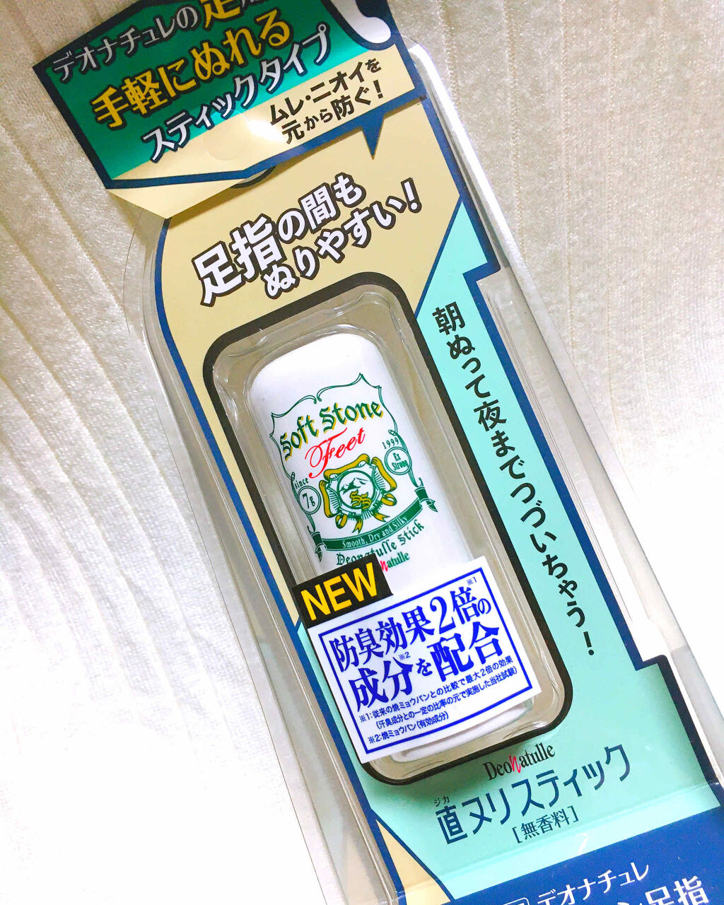 薬用ソフトストーン足指/デオナチュレ/デオドラント・制汗剤を使ったクチコミ（1枚目）