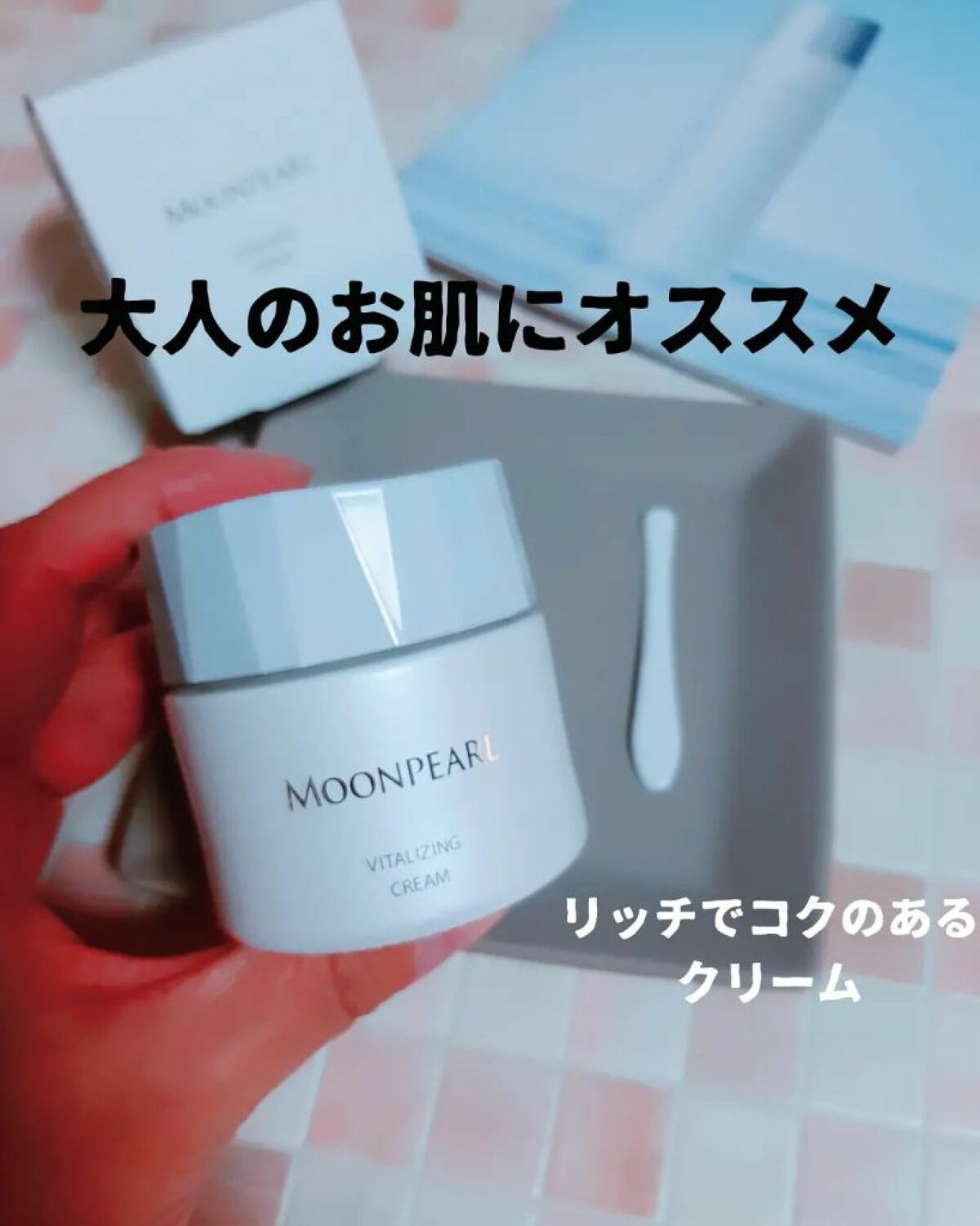 ムーンパール バイタライジングクリーム/ミキモト コスメティックス/フェイスクリームを使ったクチコミ(1枚目)