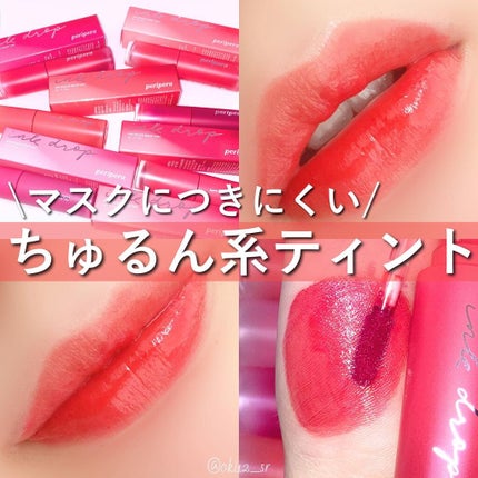インク ムード ドロップ ティント/PERIPERA/リップグロスを使ったクチコミ(1枚目)