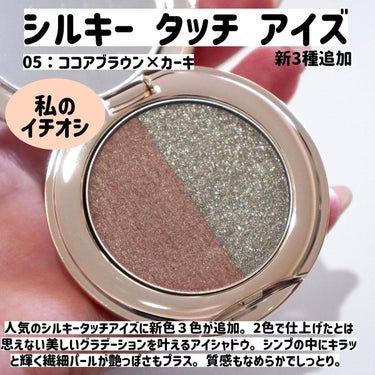 スナイデル シルキー タッチ アイズ/SNIDEL BEAUTY/アイシャドウパレットを使ったクチコミ（3枚目）