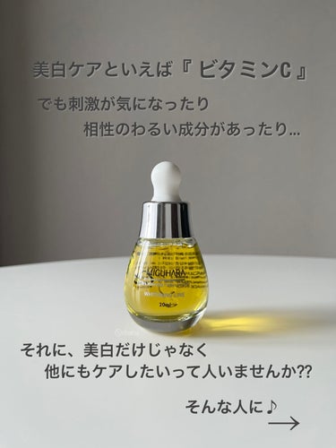 Ultra Whitening Perfect Ampoule/MIGUHARA/美容液を使ったクチコミ（3枚目）