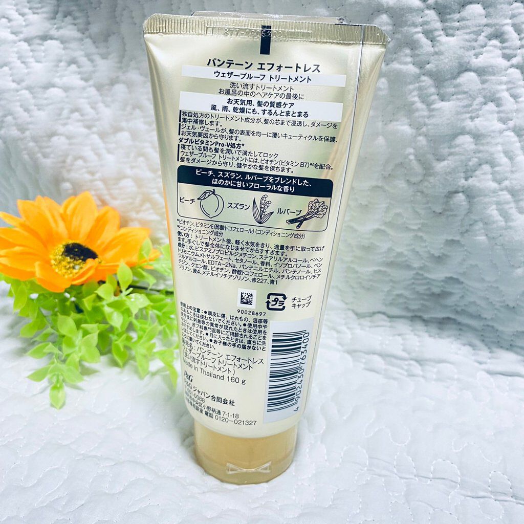 パンテーン エフォートレス ウェザープルーフ トリートメント /パンテーン/洗い流すヘアトリートメントを使ったクチコミ(2枚目)