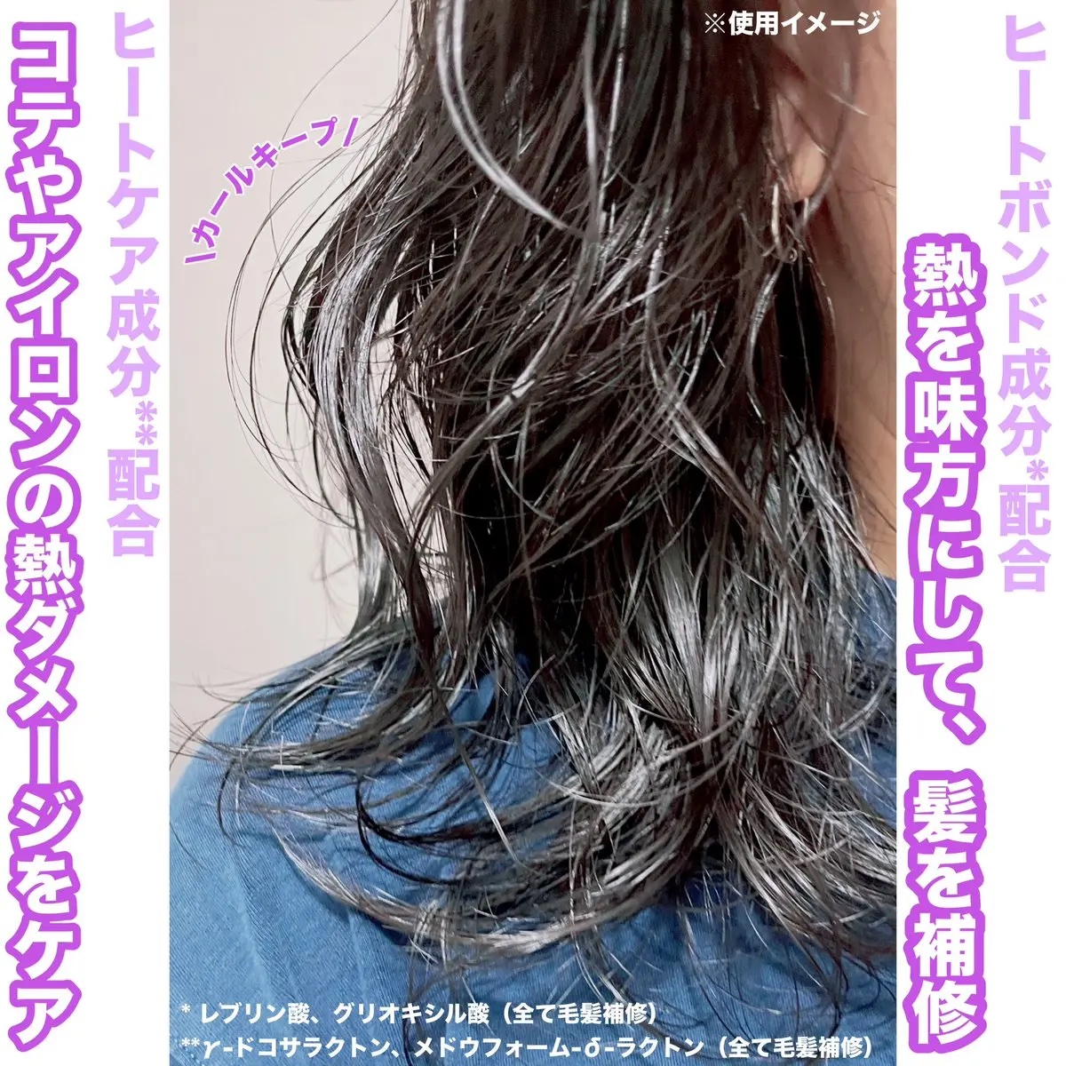 カールロックミルク/セラメディ/ヘアミルクを使ったクチコミ（2枚目）