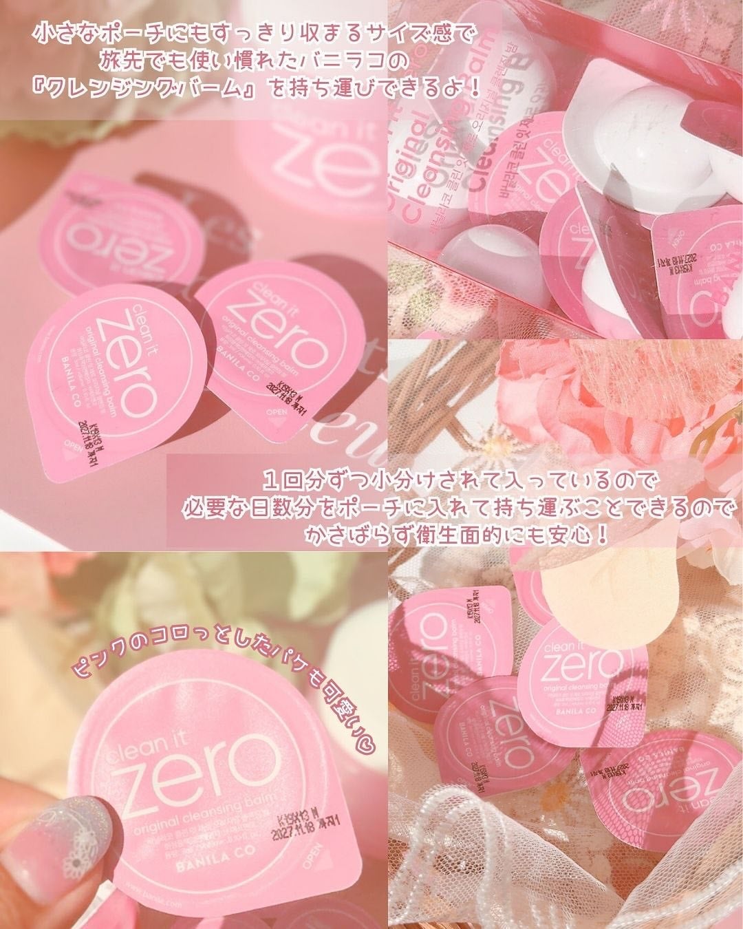 クリーンイットゼロ クレンジングバームトラベルオリジナルセット/BANILA CO/クレンジングバームを使ったクチコミ(3枚目)