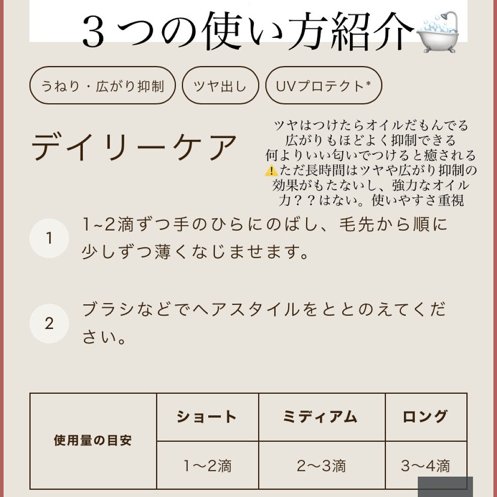 ヘアオイル/ゆず油/ヘアオイルを使ったクチコミ（3枚目）