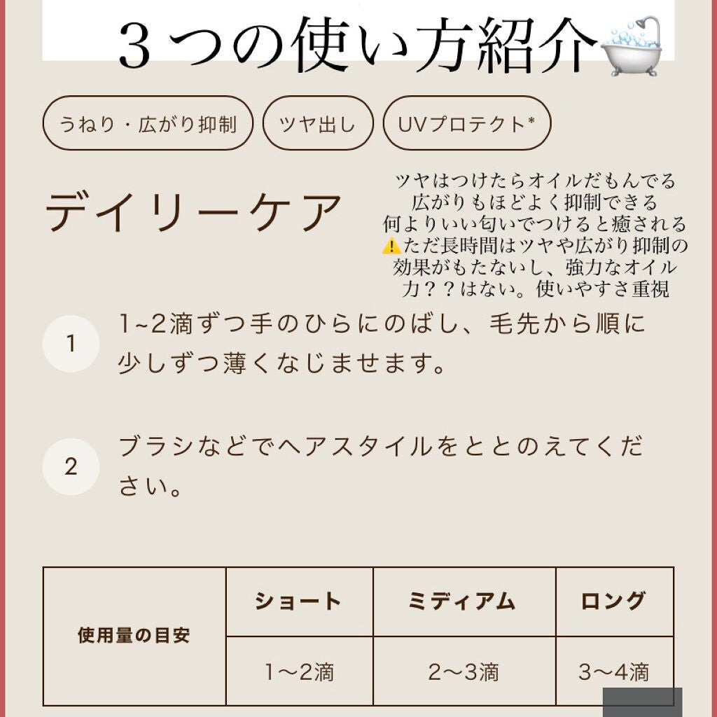ヘアオイル/ゆず油/ヘアオイルを使ったクチコミ(3枚目)