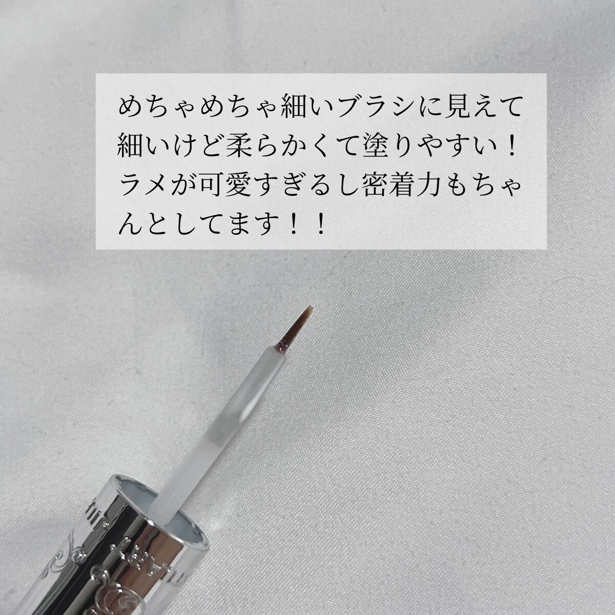 ジルスチュアート アイダイヤモンド グリマー/JILL STUART/グリッターを使ったクチコミ(2枚目)