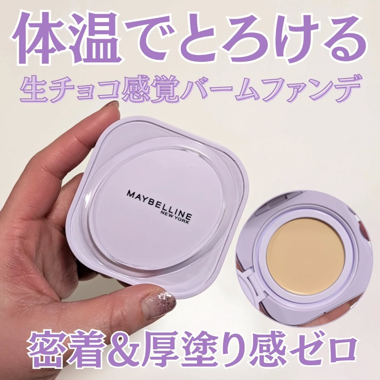 SPステイ クリームパクト ファンデーション/MAYBELLINE NEW YORK/クリーム・エマルジョンファンデーションを使ったクチコミ（1枚目）