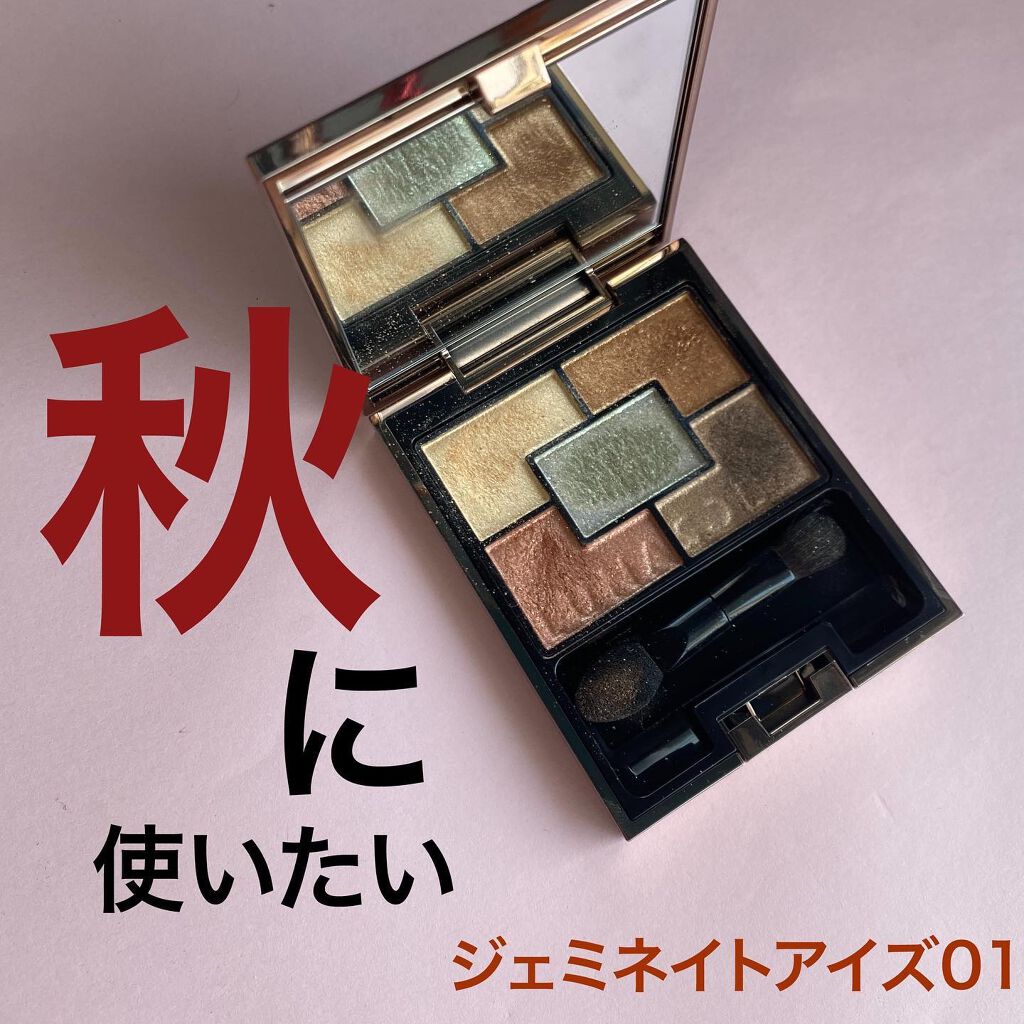 ジェミネイトアイズ N 01 CE/LUNASOL/アイシャドウパレットを使ったクチコミ（1枚目）