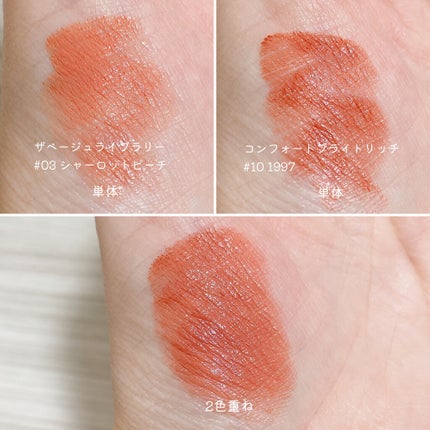 リップスティック コンフォート ブライトリッチ/RMK/口紅を使ったクチコミ(5枚目)