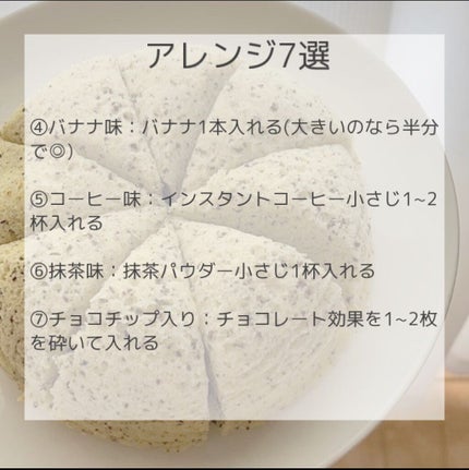 ラカントS/サラヤ/低糖質食品を使ったクチコミ(4枚目)