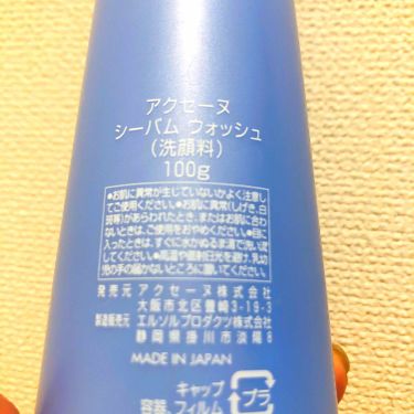 試してみた シーバムウォッシュ Acseine Lips