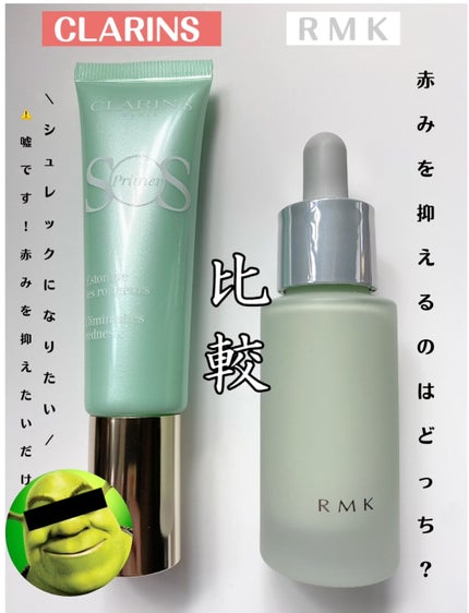 ラディアント コントロールカラー/CLARINS/化粧下地を使ったクチコミ(1枚目)