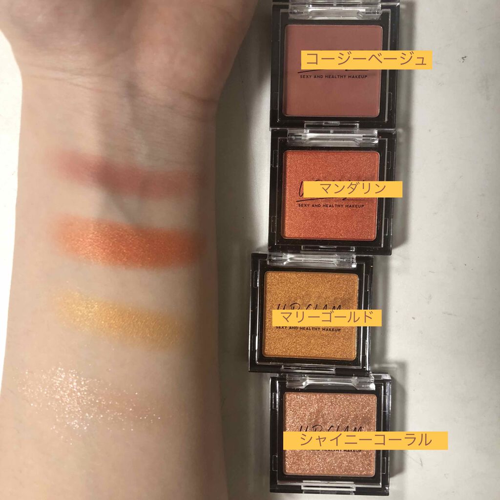UR GLAM　POWDER EYESHADOW マンダリン/U R GLAM/単色アイシャドウを使ったクチコミ（2枚目）