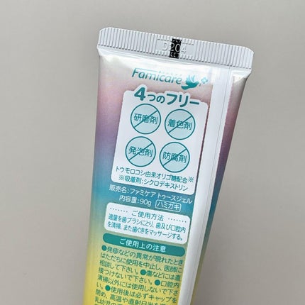 ファミケア トゥースジェル/歯ッピーヘルス/歯磨き粉を使ったクチコミ(3枚目)