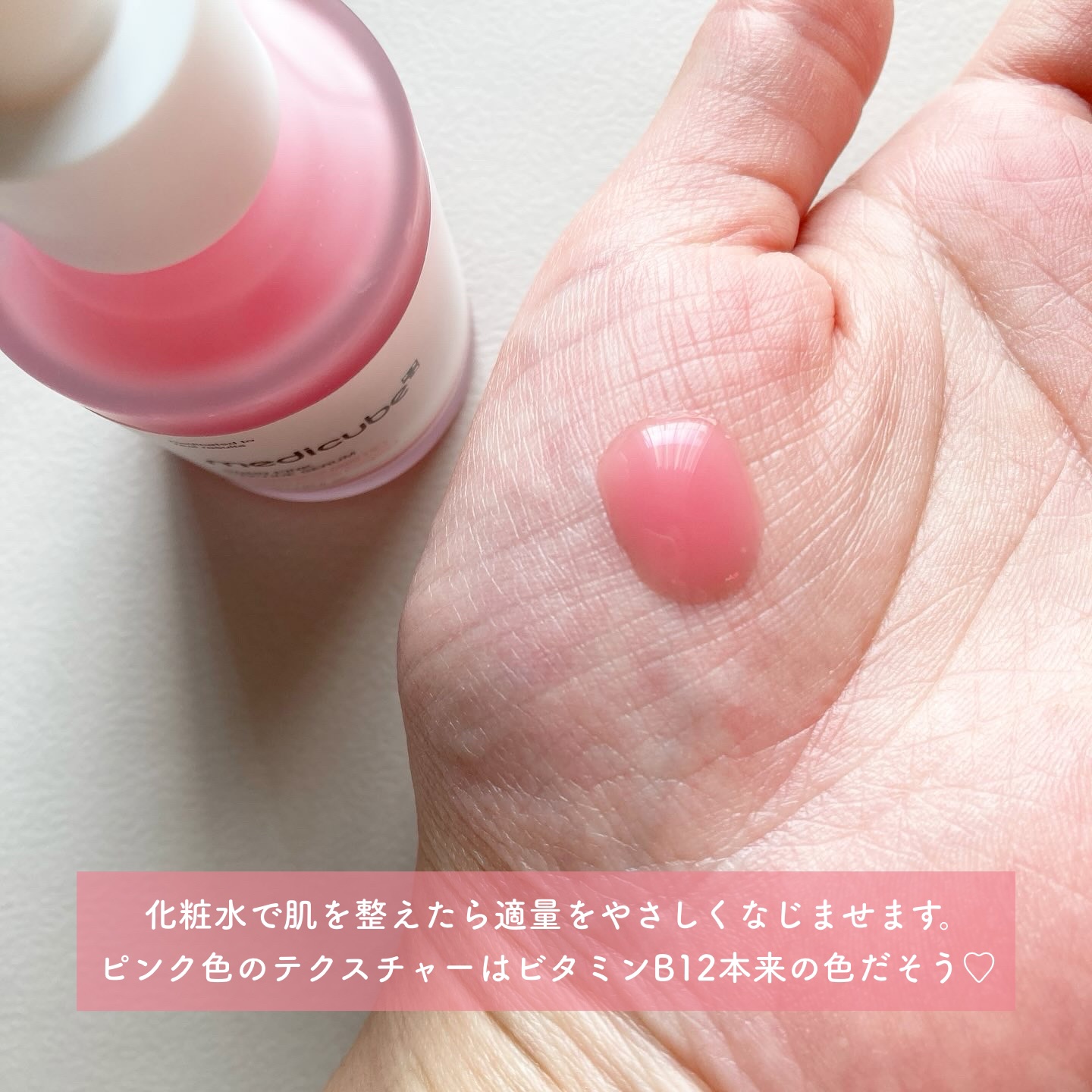 PDRNピンクアンプル PDRN 10,000ppm配合/MEDICUBE/美容液を使ったクチコミ（3枚目）